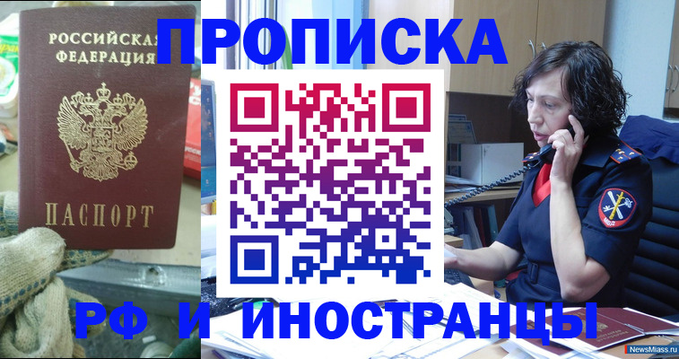 прописка в квартире в Перми