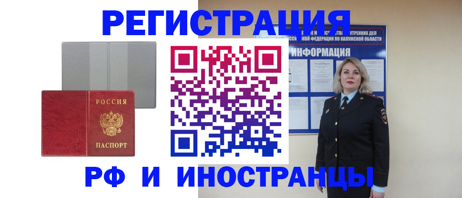 временная регистрация собственник в Перми